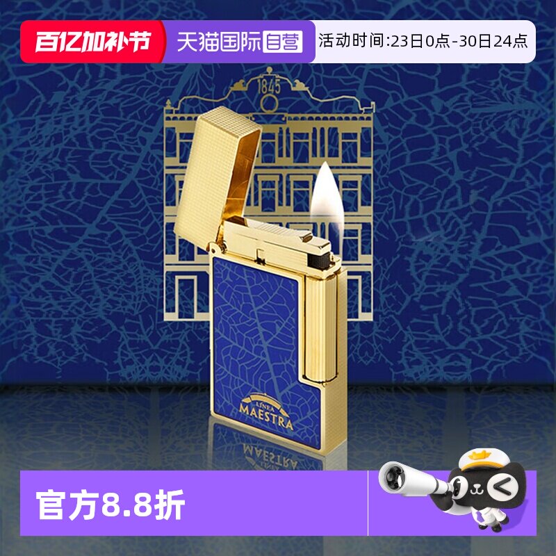 【自营】帕特加斯联名款朗声/防风系列打火机S.T.Dupont法国都彭