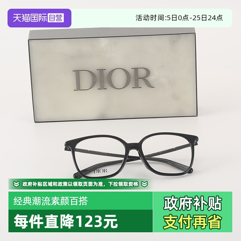【自营】DIOR迪奥眼镜框女时尚方形MINI CD O S1F板材眼镜架 S1I