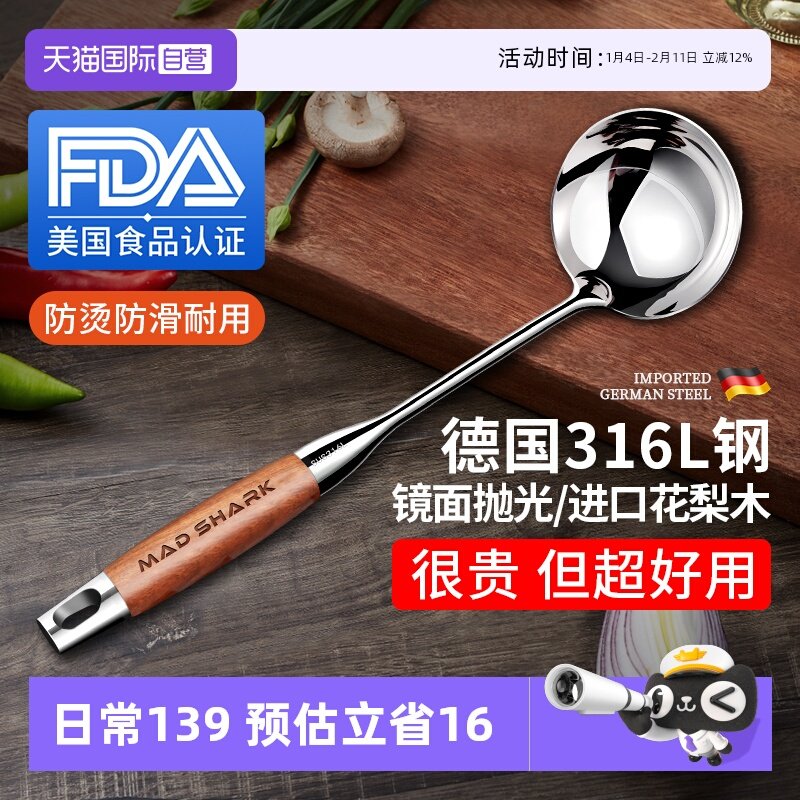 【自营】狂鲨316L不锈钢汤勺家用食品级大号盛汤粥长柄火锅漏勺子