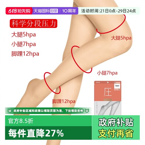 分段压力春夏丝袜丝袜