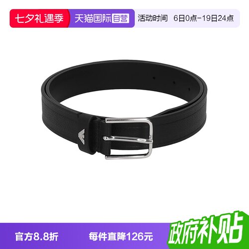 阿玛尼男士不可裁剪皮带