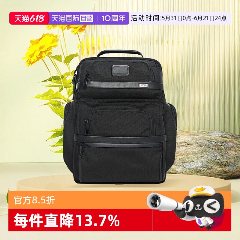 【自营】TUMI/途明多功能大容量休闲旅行双肩背包电脑包02603110D