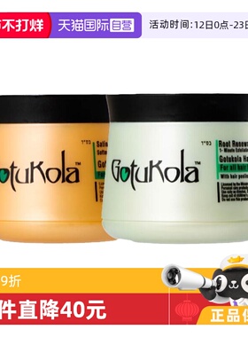 【自营】Gotukola以色列狗头考拉奇迹发膜500ml*2
