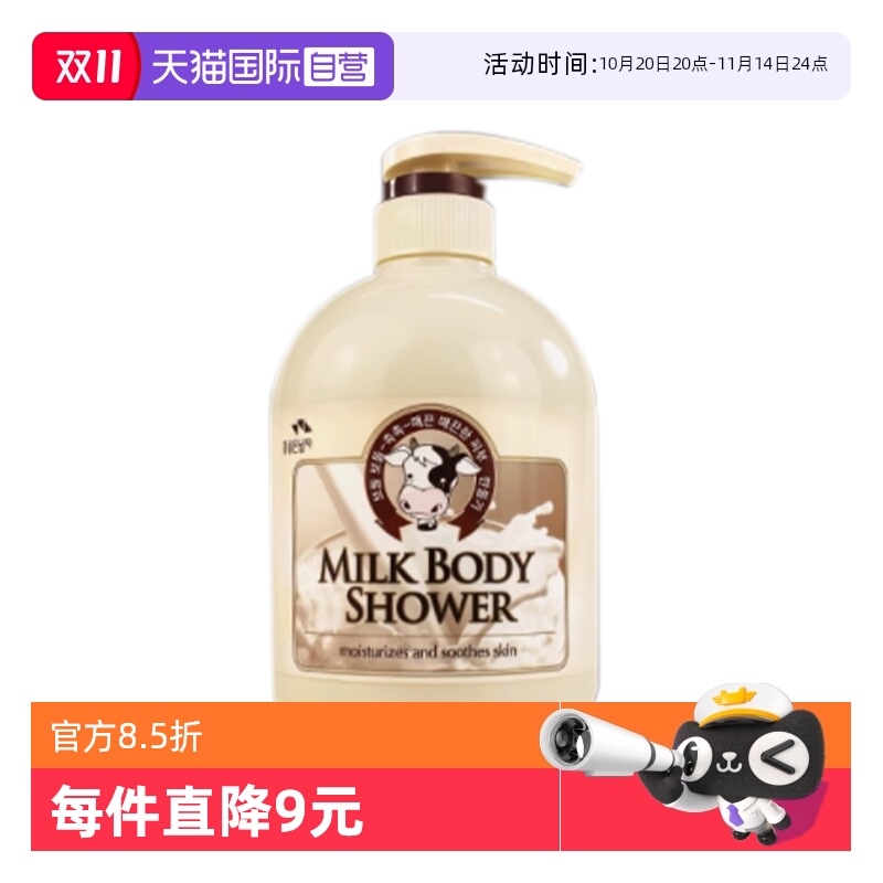 【自营】SOMANG/所望牛奶沐浴露750ml 保湿滋养清洁舒缓 男女通用