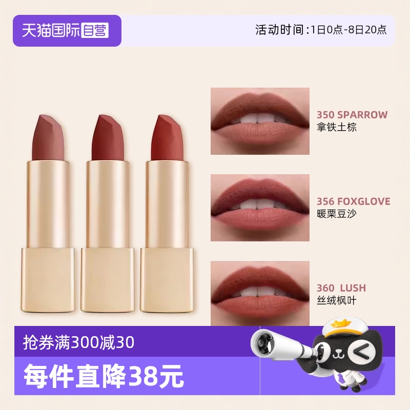钟楚曦同款HOURGLASS口红350