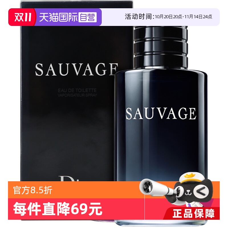 【自营】Dior/迪奥旷野男士经典淡香水EDT100ml 木质调
