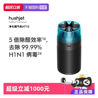 Dyson戴森空气净化器HJ10除甲醛