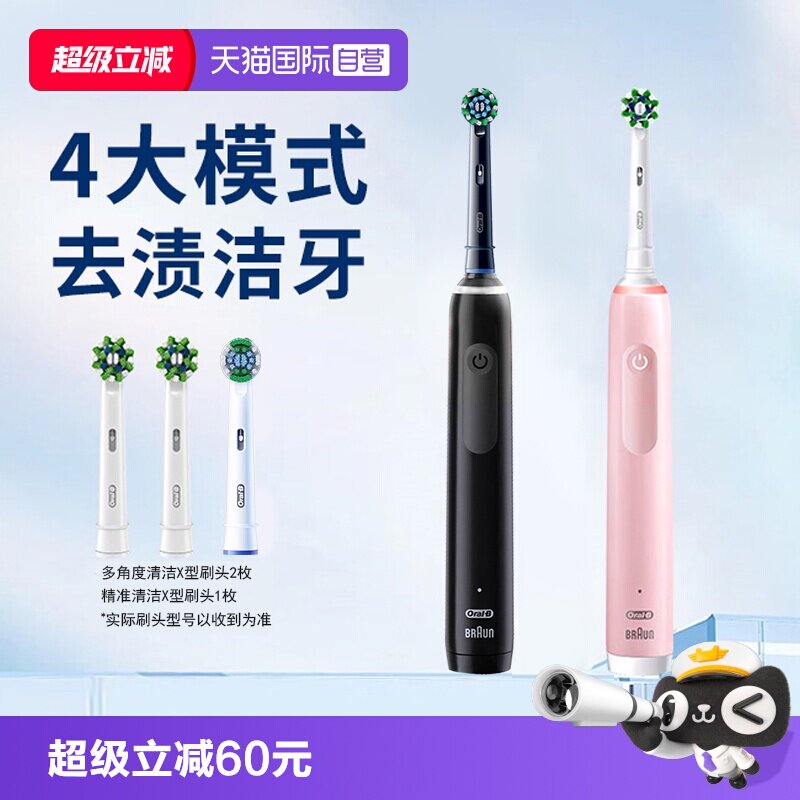 【自营】OralB/欧乐B电动牙刷Pro系感应充电圆头软毛刷头情侣礼物