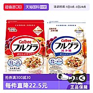 卡乐比水果燕麦片早餐进口即食冲饮原味550g