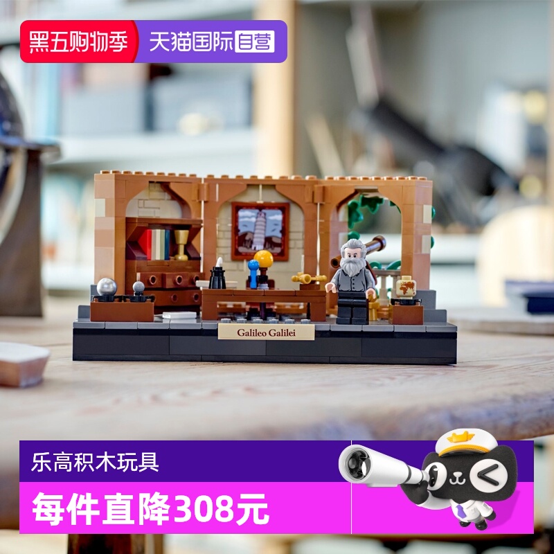 【自营】LEGO乐高40595伽利雷致敬男女孩益智拼搭积木儿童玩具