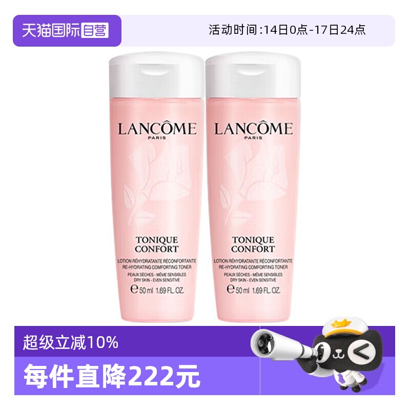 ����Ӫ��Lancome/��ޢ��С��ˮȫ�����ޱ�ʪ���ˮ50ml*2��ʪ�޻� 45.6Ԫ