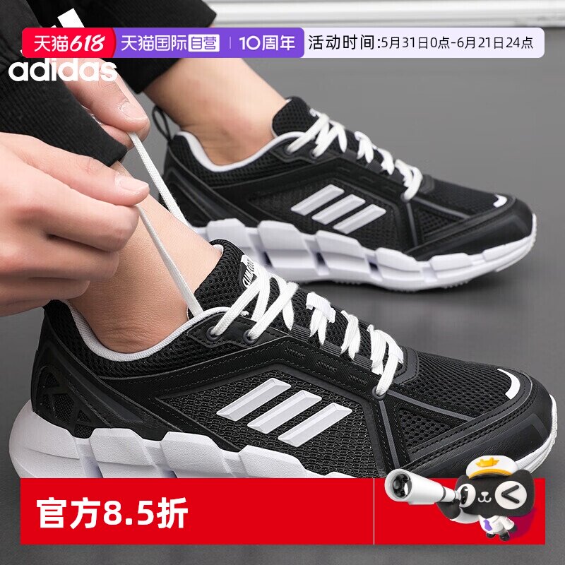 【自营】adidas阿迪达斯男女春夏CLIMACOOL 透气休闲舒适跑步鞋