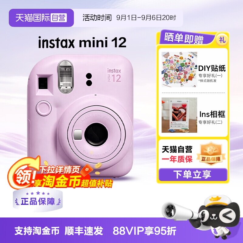 【天猫自营】富士拍立得mini12图片