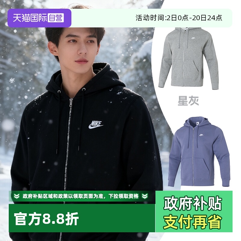 【自营】耐克加绒夹克男女秋冬款防风连帽休闲服情侣针织运动外套