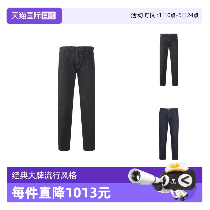 自营阿玛尼修身款低腰牛仔裤长裤