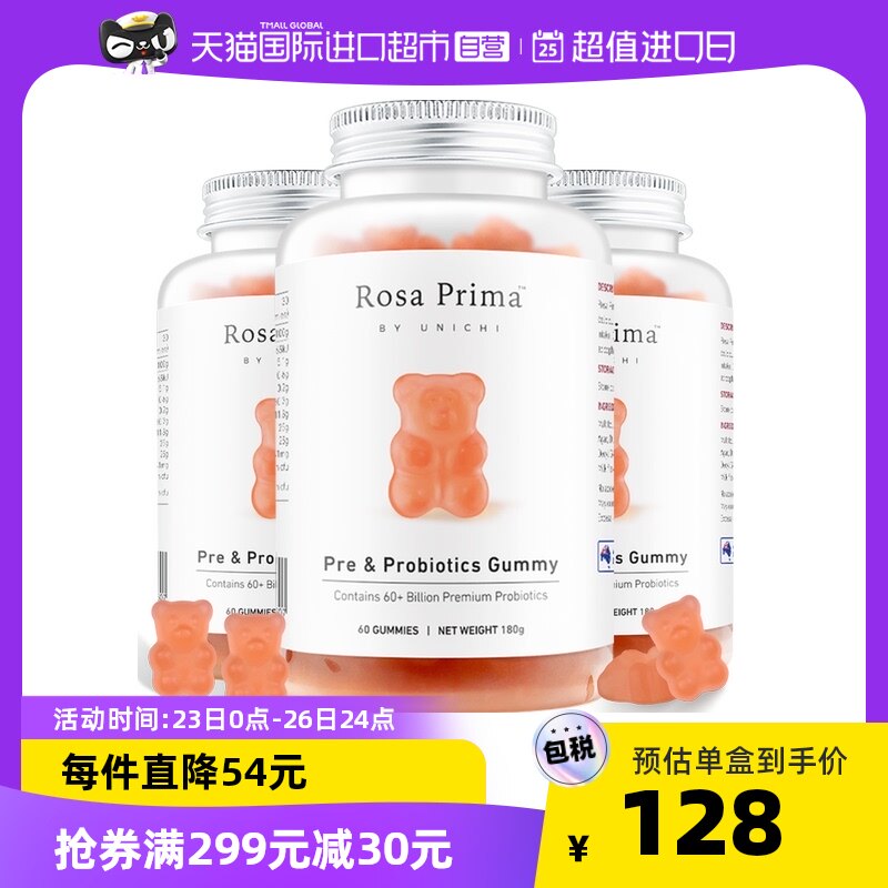 澳洲Unichi益生菌小熊软糖调理肠胃成人孕妇益生元活性菌株60粒*3