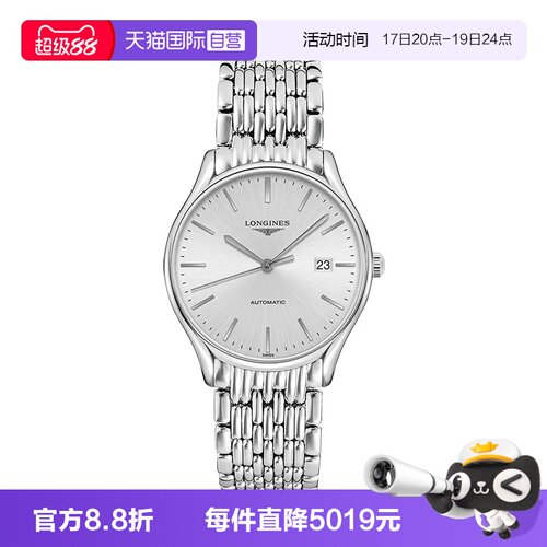 浪琴律雅系列自动机械男表