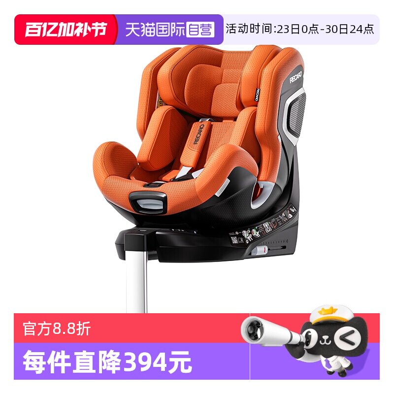 【自营】德国Recaro XENON 1雷霆儿童安全座椅0-7岁婴幼儿车载用