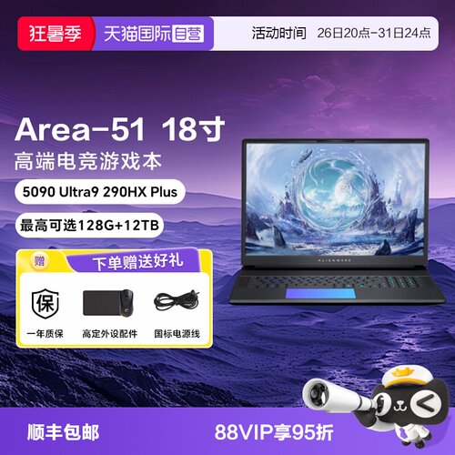 外星人18Area51笔记本