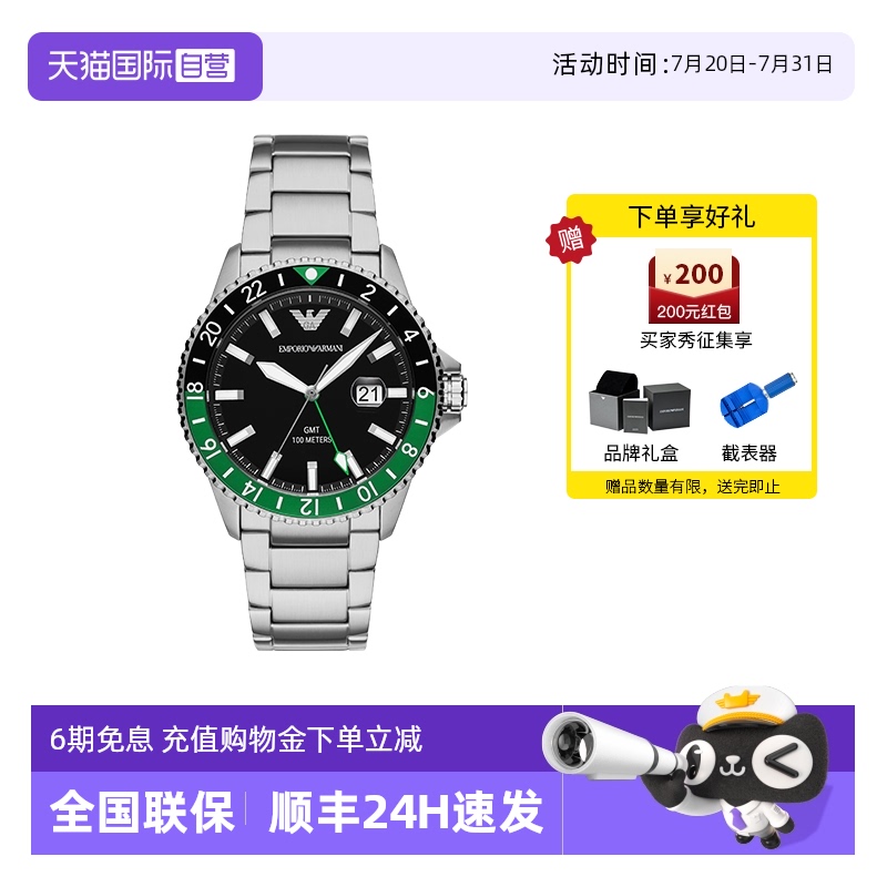 阿玛尼运动潜水石英男表