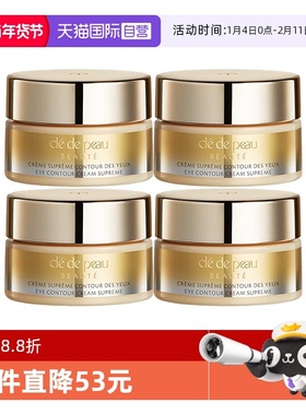 【自营】CPB/肌肤之钥紧致御纹精华眼霜2ml*44D精雕眼霜