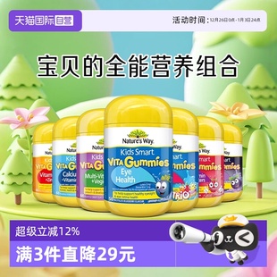 sWay佳思敏儿童复合维生素C软糖叶黄素钙铁锌DHA Nature 自营