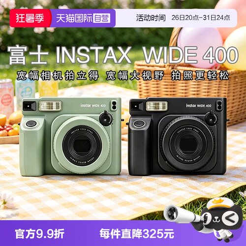 【自营】富士Instax wide400拍立得宽幅相机一次成像相机 海外版