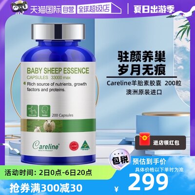 Careline羊胎素胶囊200粒