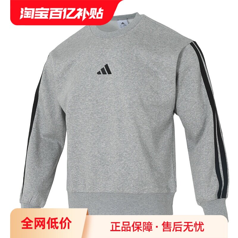 【自营】Adidas阿迪达斯卫衣男装时尚加绒保暖运动服灰色套头衫