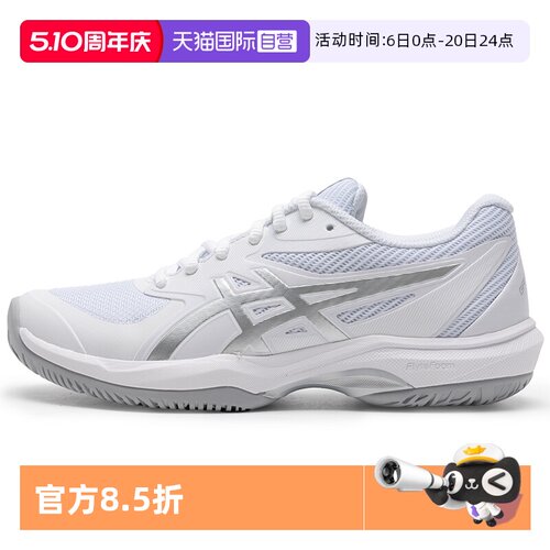 【自营】Asics亚瑟士网球鞋女鞋 GAME FF缓震透气运动鞋1042A281