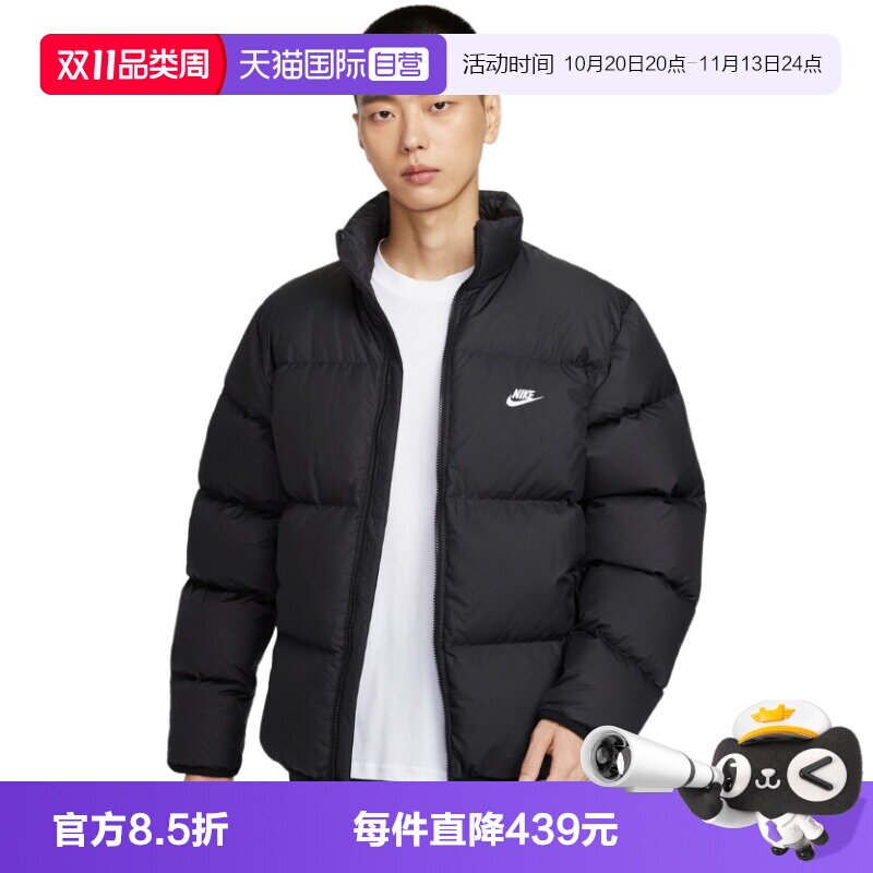 【自营】NIKE耐克羽绒服男冬新款拒水立领外套面包服IB2976-010