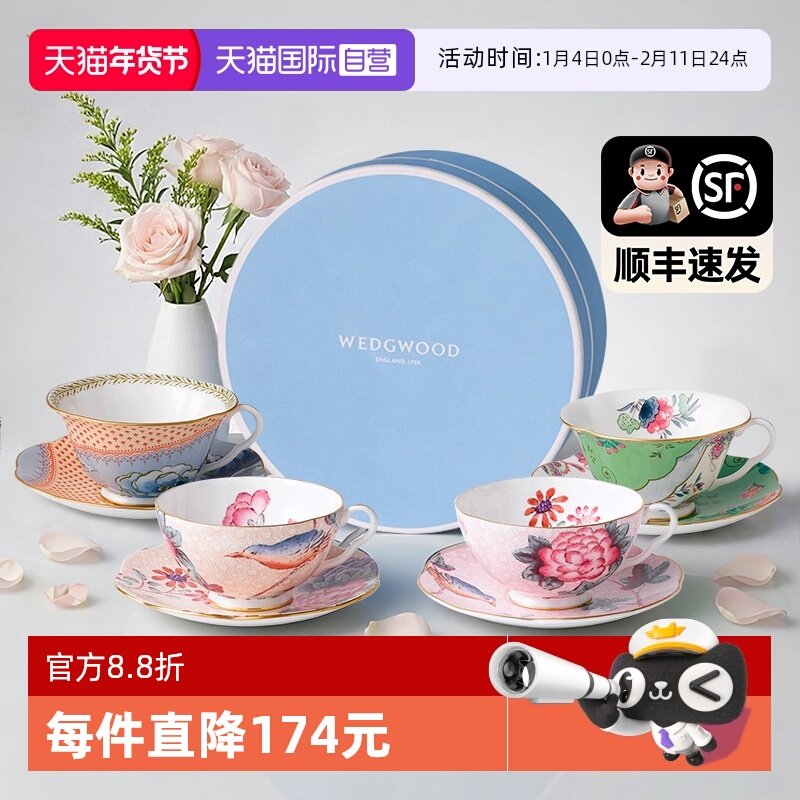 【自营】WEDGWOOD威基伍德杜鹃花茶杯欧式下午茶骨瓷杯碟组礼盒装