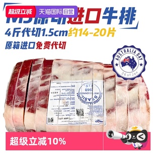 牛排原切安格斯谷饲眼肉西冷战斧菲力厚切板腱儿童牛排 自营