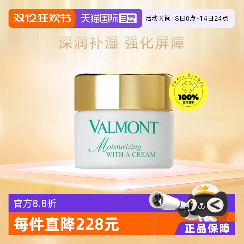 ӪValmont/ˮʪ˪ ƸרƷ 702.16Ԫ(88VIP 95)