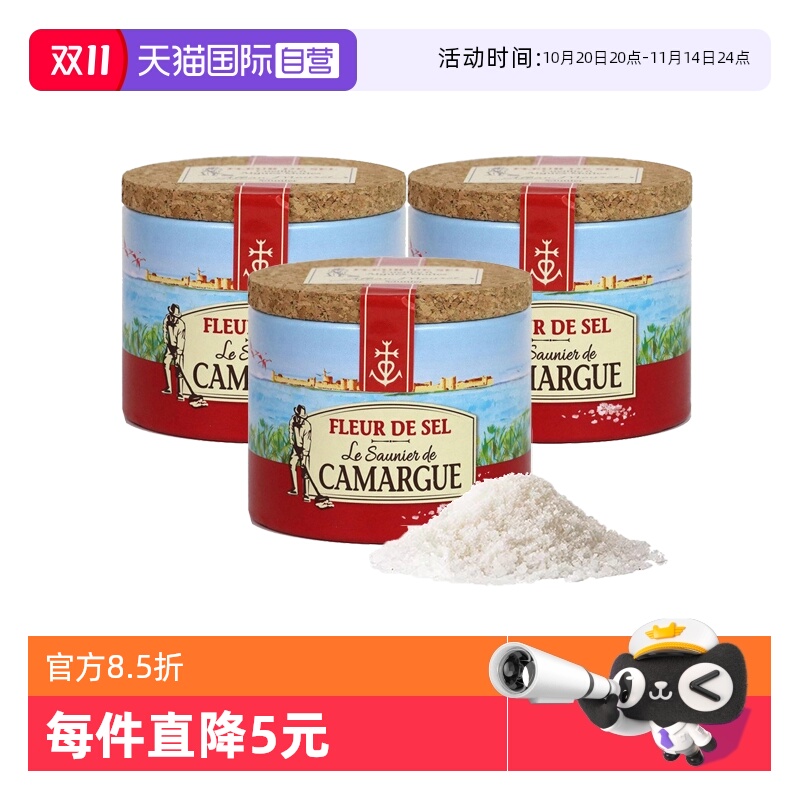 Camargue原味调味盐西餐烘焙牛排