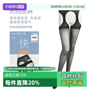 厚木日本快丝袜性感超薄无裆开档25D黑丝连裤 ATSUGI 袜 自营