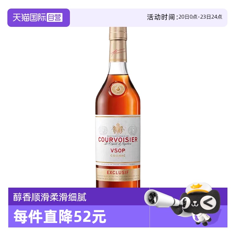 【自营】拿破仑馥华诗VSOP干邑白兰地700ml法国原装进口洋酒裸瓶