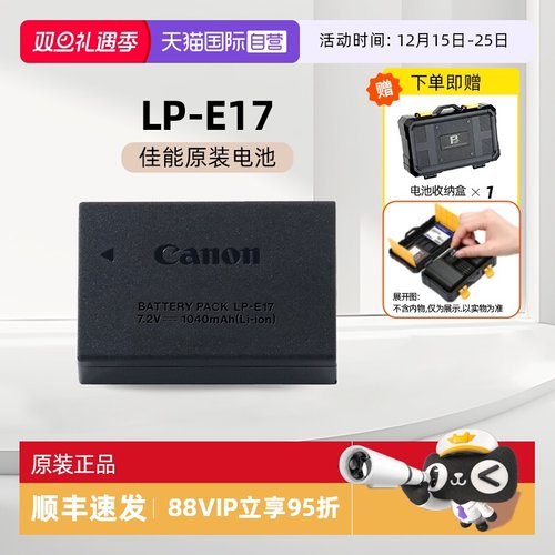 E17佳能原装锂电池大容量长续航