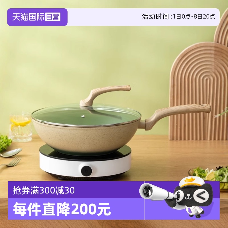 CAMMEX麦饭石炒锅家用平底