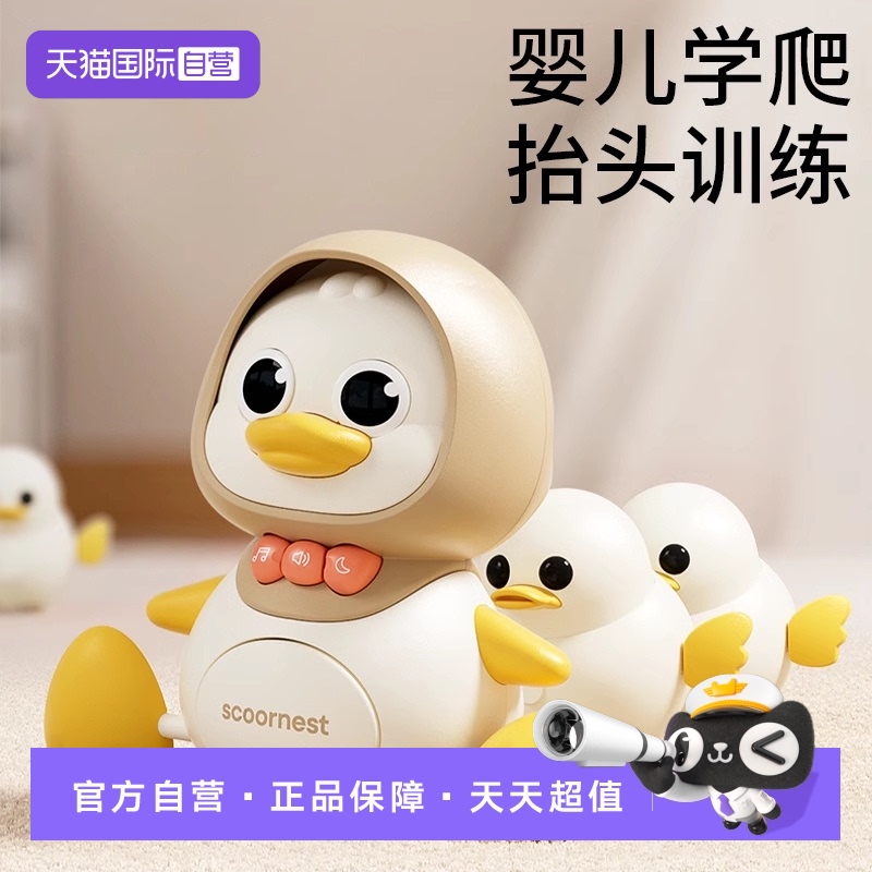 【自营】婴儿玩具0-1岁早教学爬3摇摆鸭6个月宝-儿童抬头练习爬行