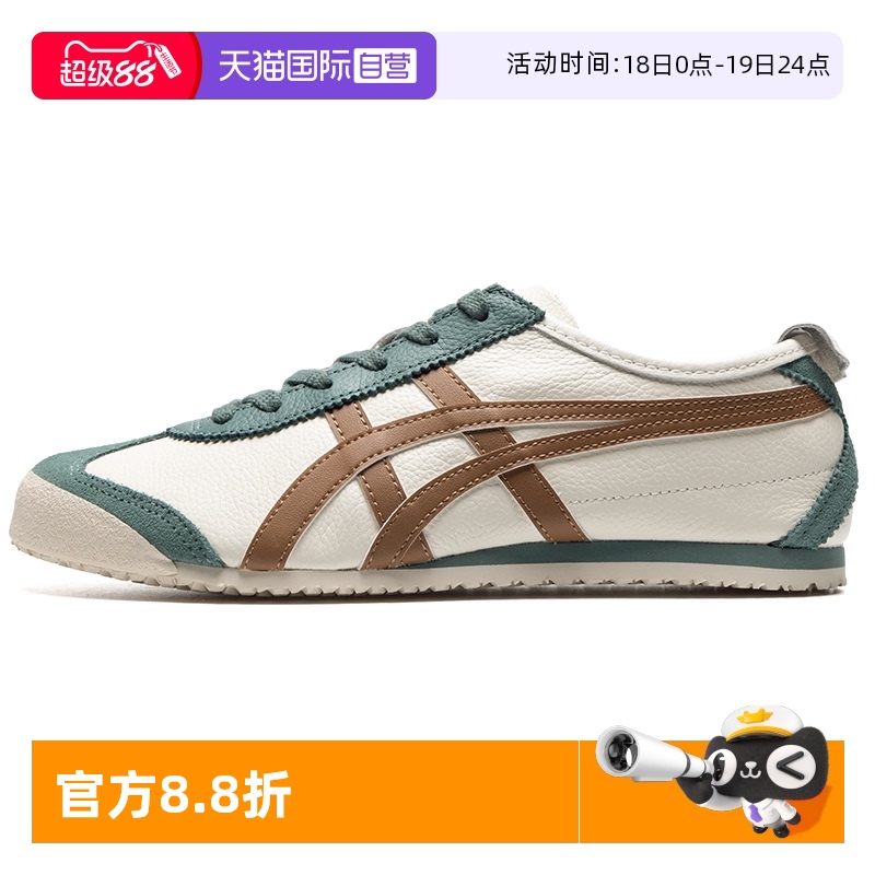 【自营】Onitsuka Tiger鬼塚虎男女鞋休闲鞋户外出行透气运动鞋
