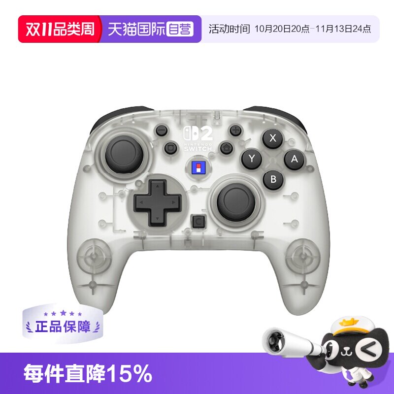 【自营】任天堂Switch2手柄官方授权无线手柄Pro新款增强手柄带背键 日本Hori原装NS2/SW2游戏手柄支持一代