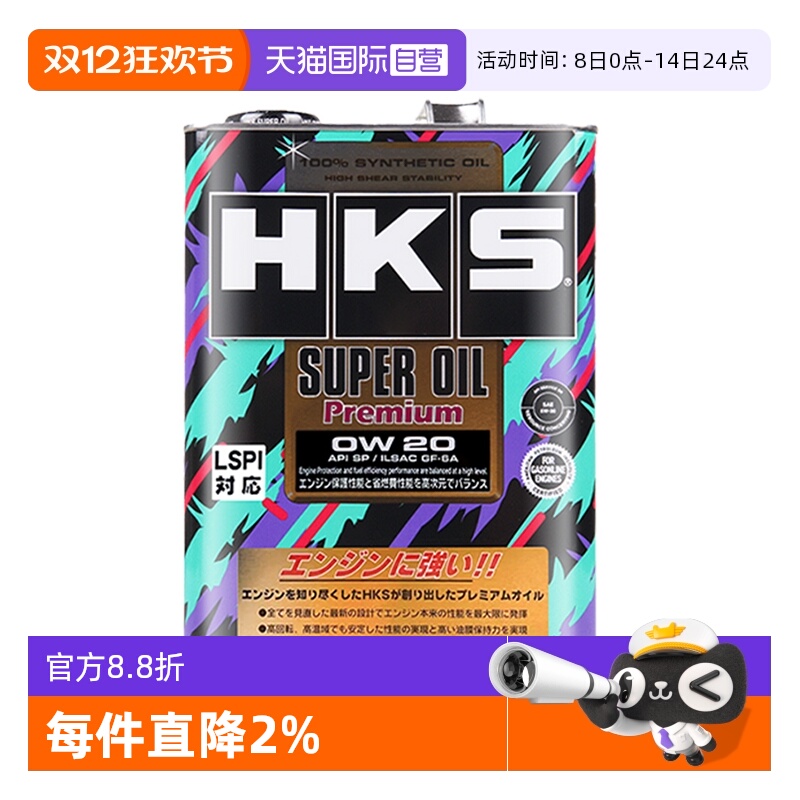 【自营】HKS日本进口汽车0W-20机油全合成润滑油0w20机油SP级别4L