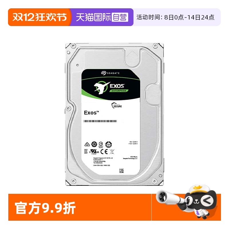 【自营】Seagate希捷银河4T/8T/10T/16T/18T服务器硬盘全新机械