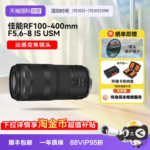 佳能全画幅长焦镜头100-400mm