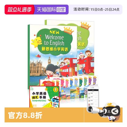 新思维小学英语课本练习册朗文家