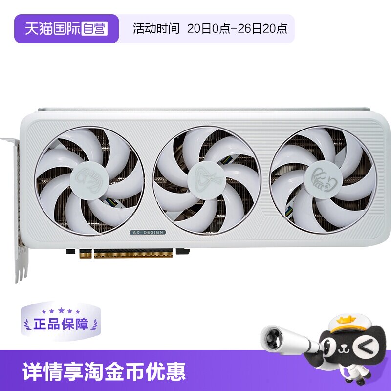 【自营】电竞叛客 RTX5070 Ti/5080 白色台式机电脑游戏独立显卡