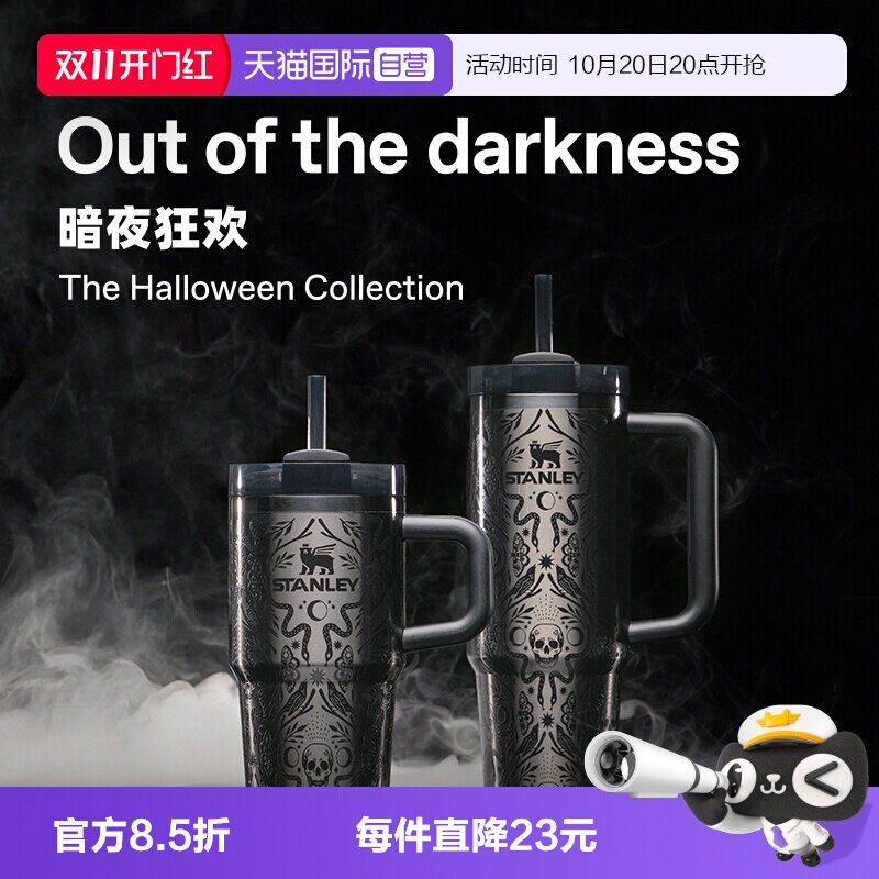 STANLEY新年礼物不锈钢巨无霸杯