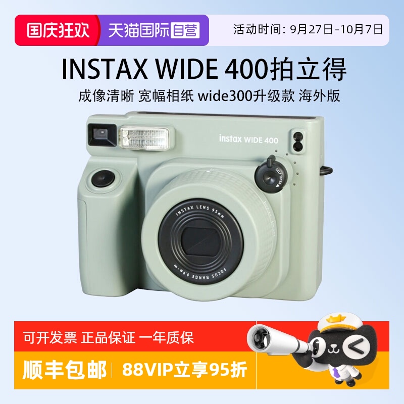 【自营】Fujifilm/富士海外版 WIDE400 拍立得宽幅相纸大视野相机