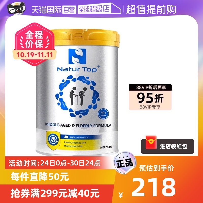 【自营】诺崔特中老年高钙奶粉老人成人脱脂无糖进口牛奶粉900g